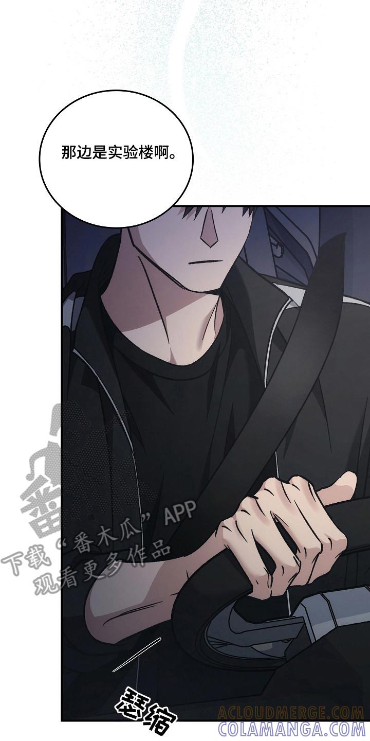 《被男人掌控生死》第141章：【第二季】采取措施 第23页