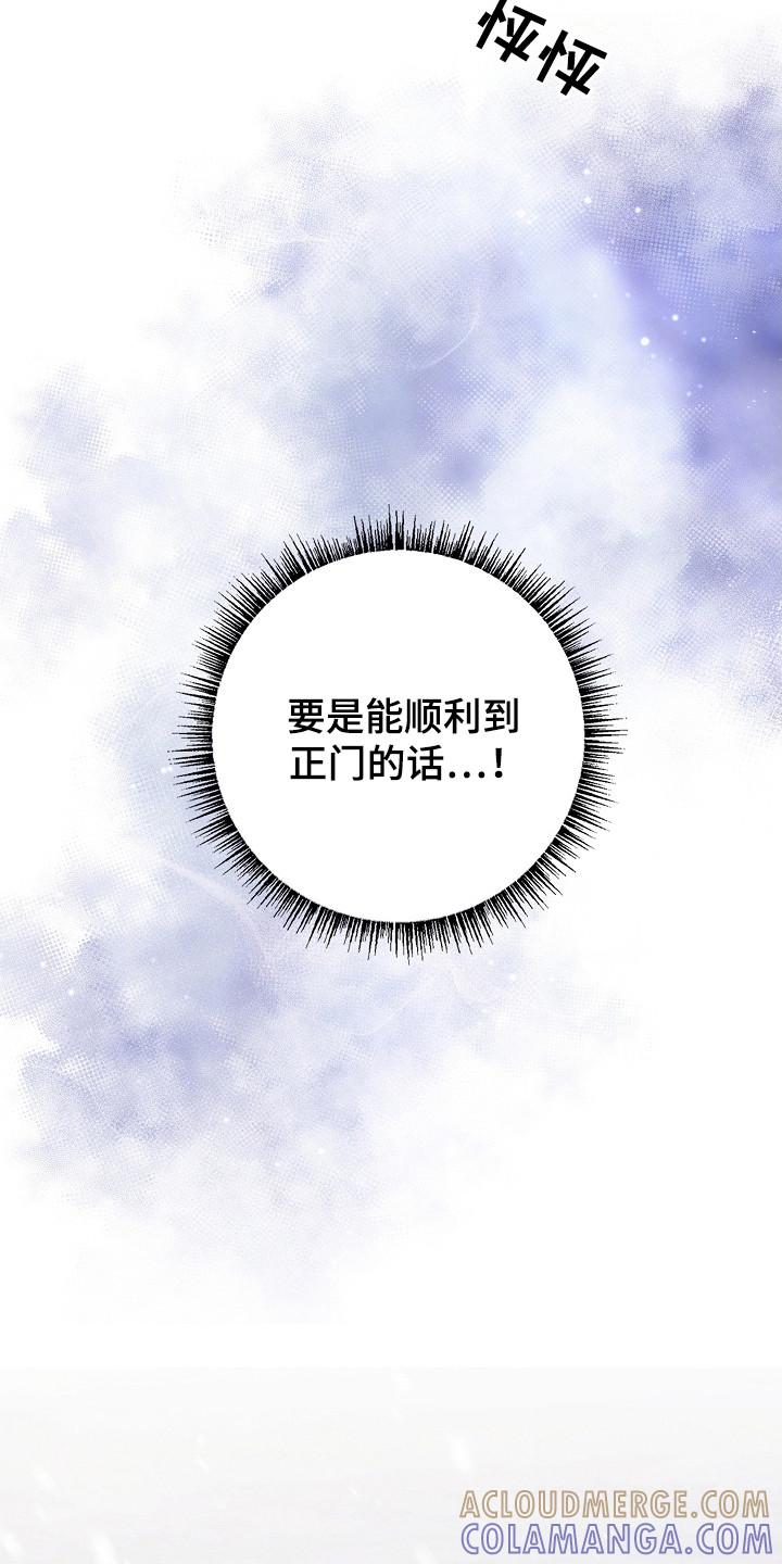 《被男人掌控生死》第141章：【第二季】采取措施 第11页
