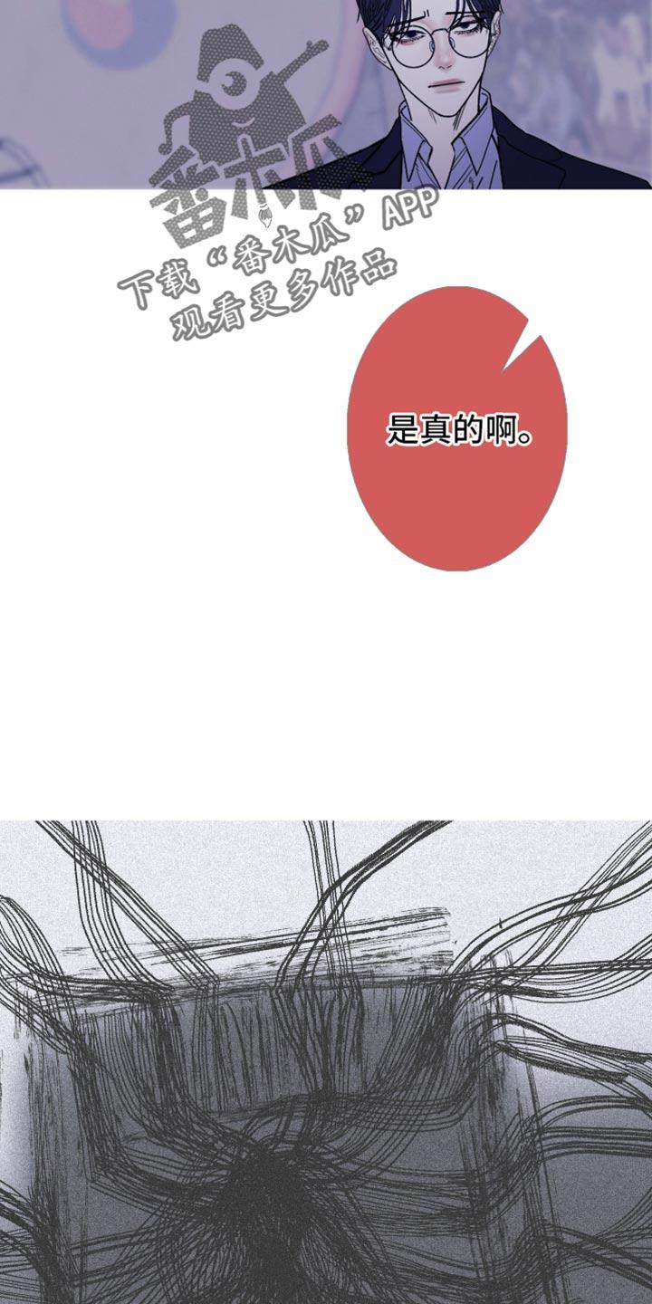 《鬼门关》第141章：【第二季】残忍 第12页