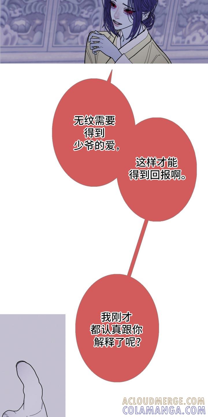 《鬼门关》第141章：【第二季】残忍 第19页
