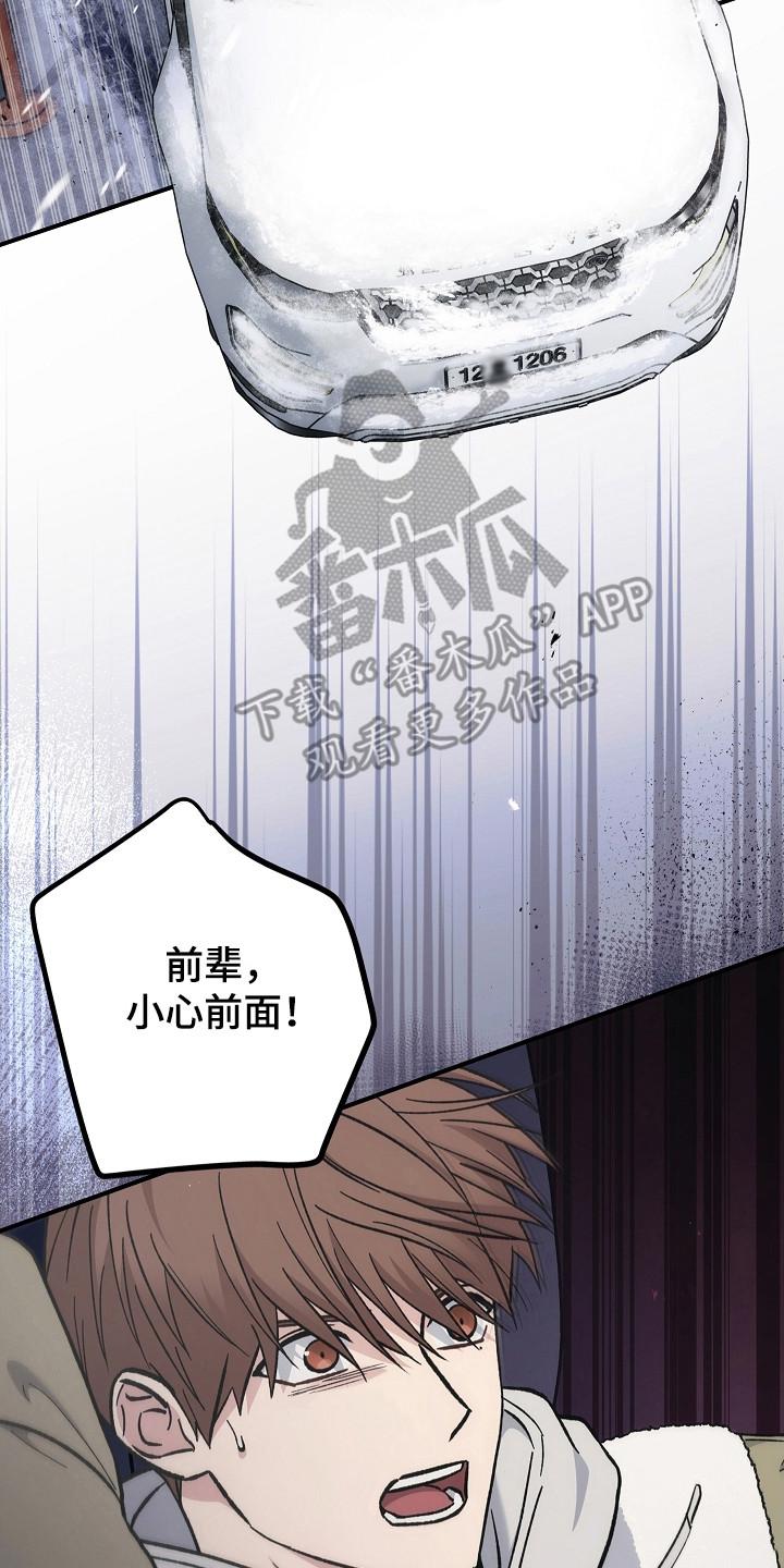 《被男人掌控生死》第141章：【第二季】采取措施 第2页