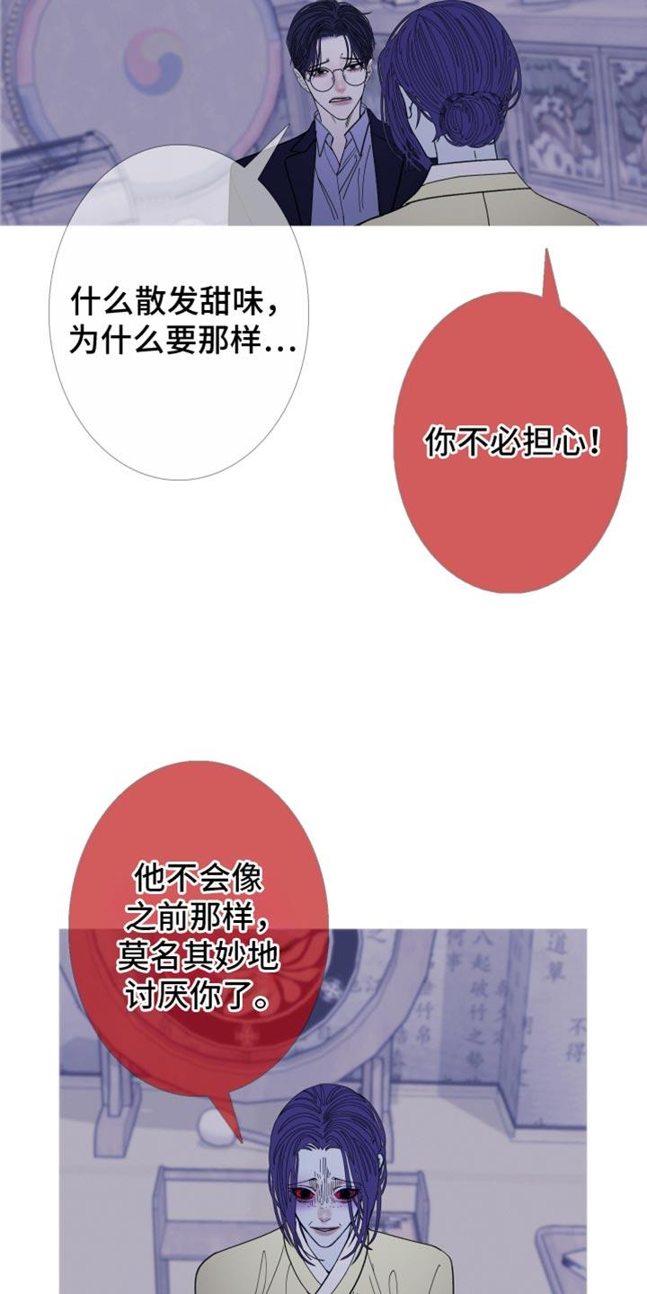 《鬼门关》第141章：【第二季】残忍 第10页