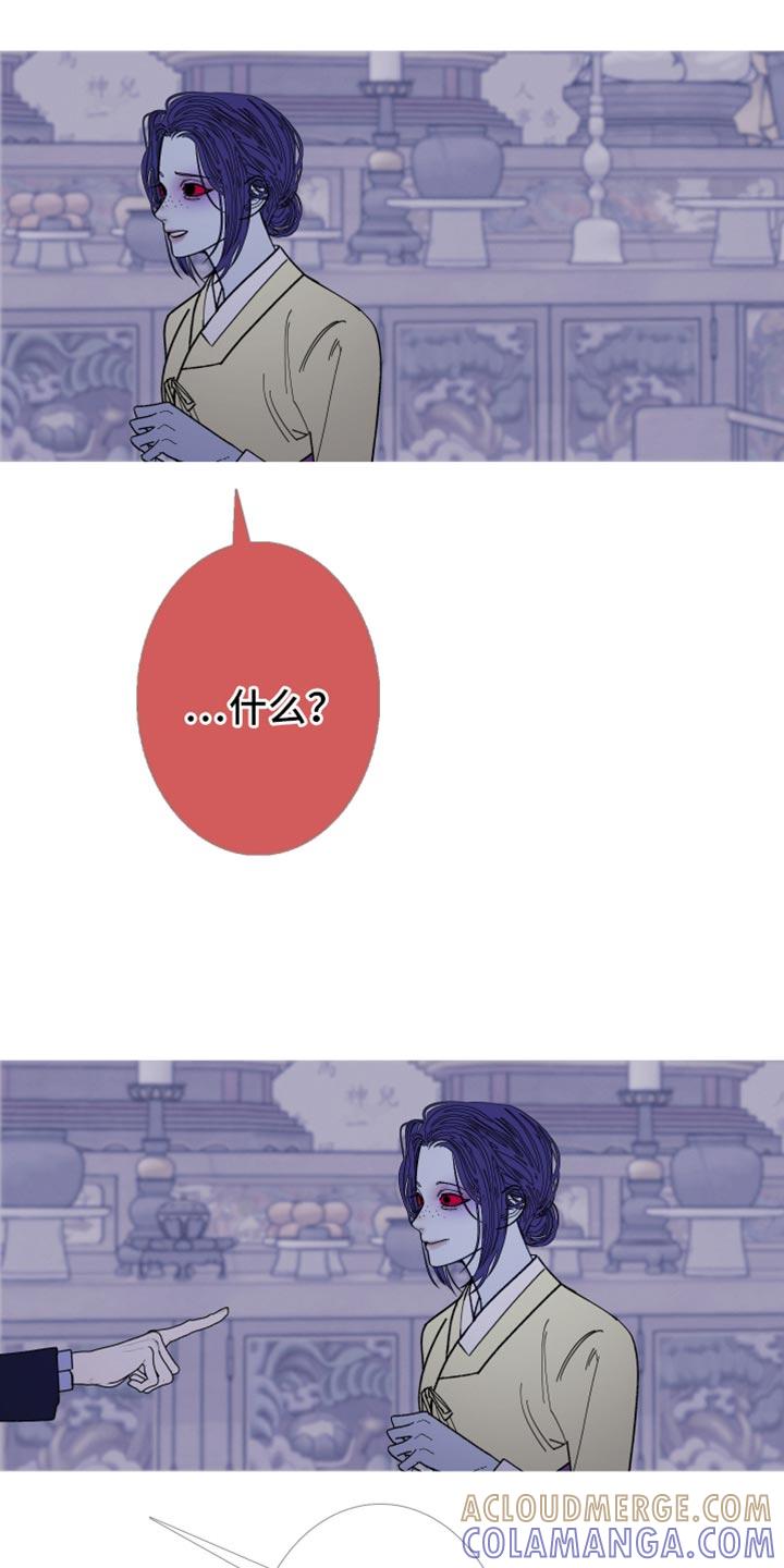 《鬼门关》第141章：【第二季】残忍 第21页
