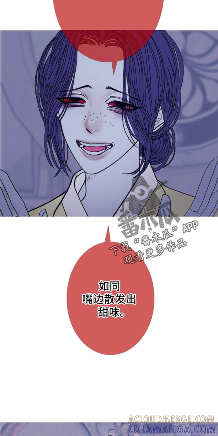 《鬼门关》第141章：【第二季】残忍 第9页