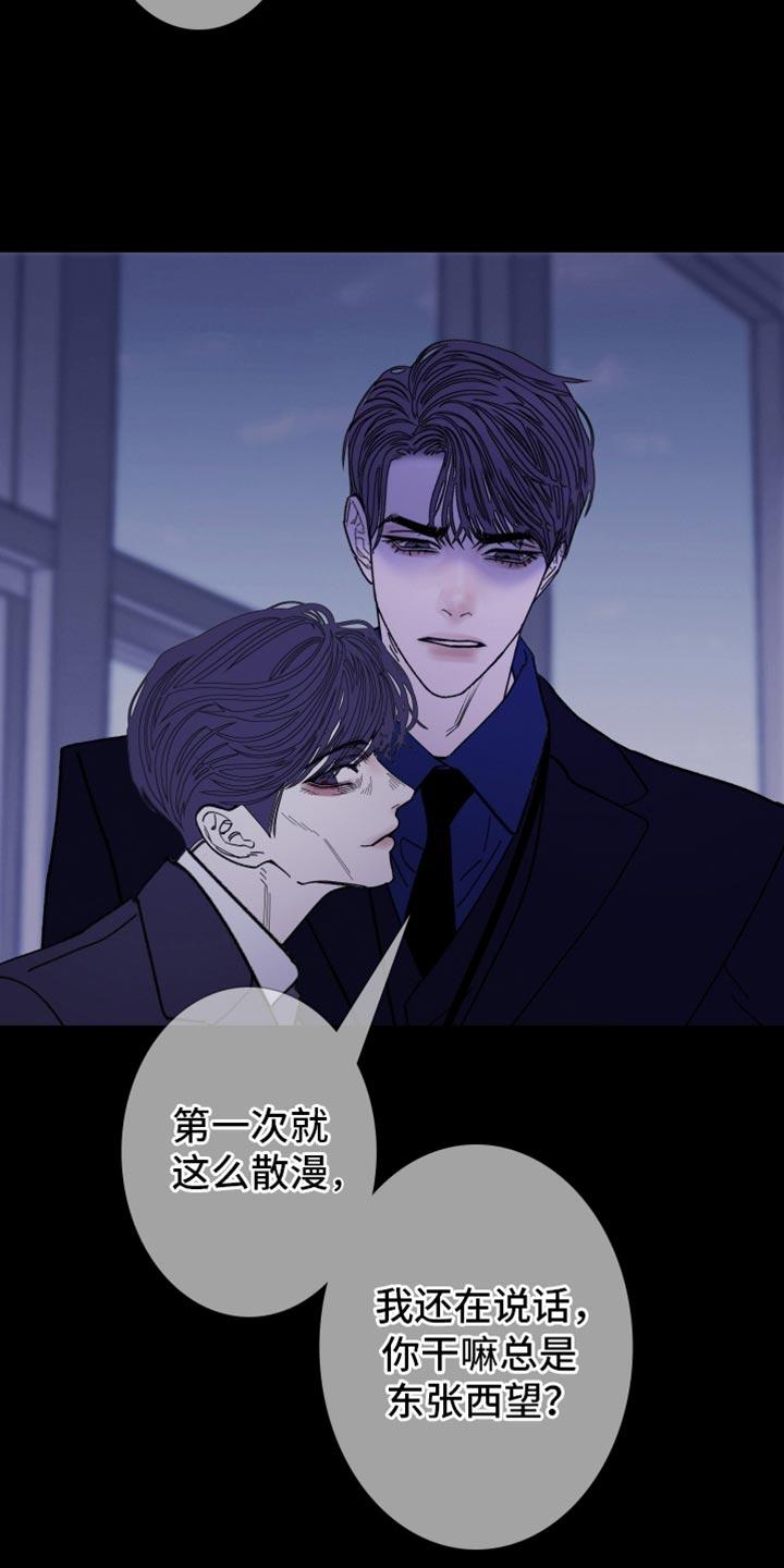 《鬼门关》第141章：【第二季】残忍 第4页
