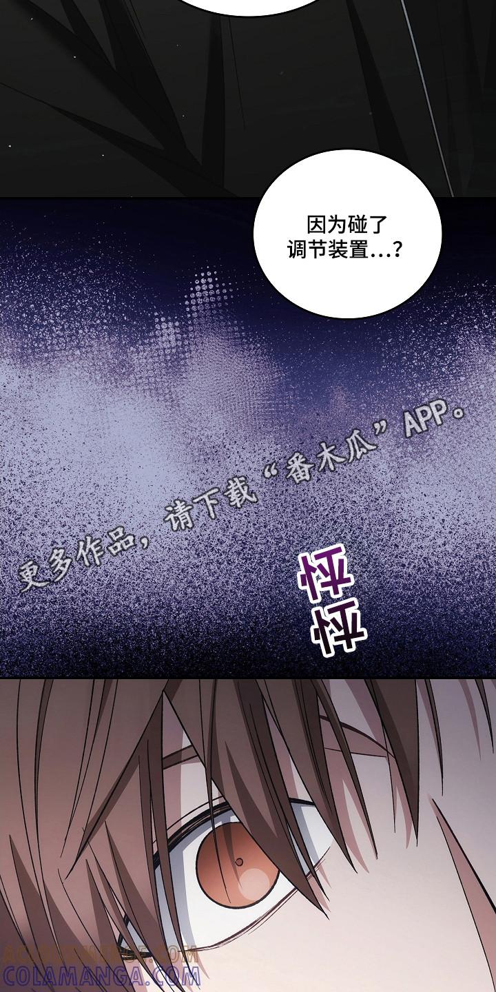 《被男人掌控生死》第141章：【第二季】采取措施 第31页