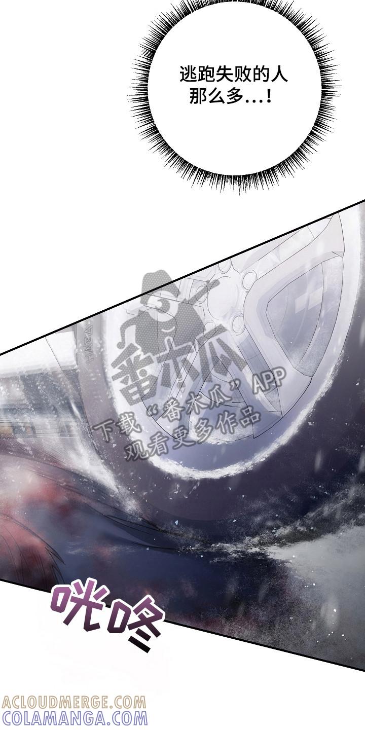 《被男人掌控生死》第141章：【第二季】采取措施 第7页