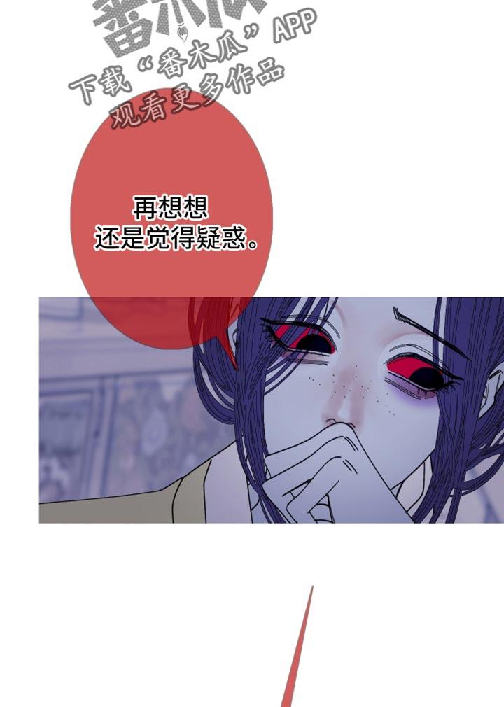 《鬼门关》第141章：【第二季】残忍 第16页