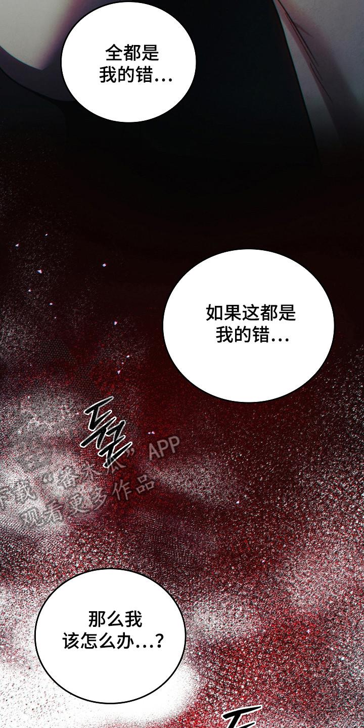 《被男人掌控生死》第141章：【第二季】采取措施 第38页