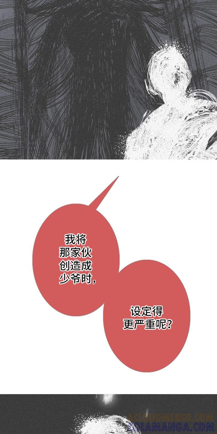 《鬼门关》第141章：【第二季】残忍 第13页