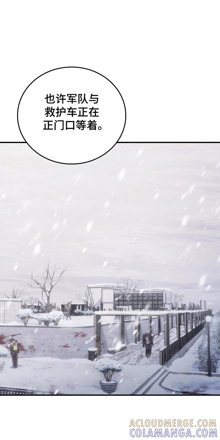 《被男人掌控生死》第141章：【第二季】采取措施 第17页