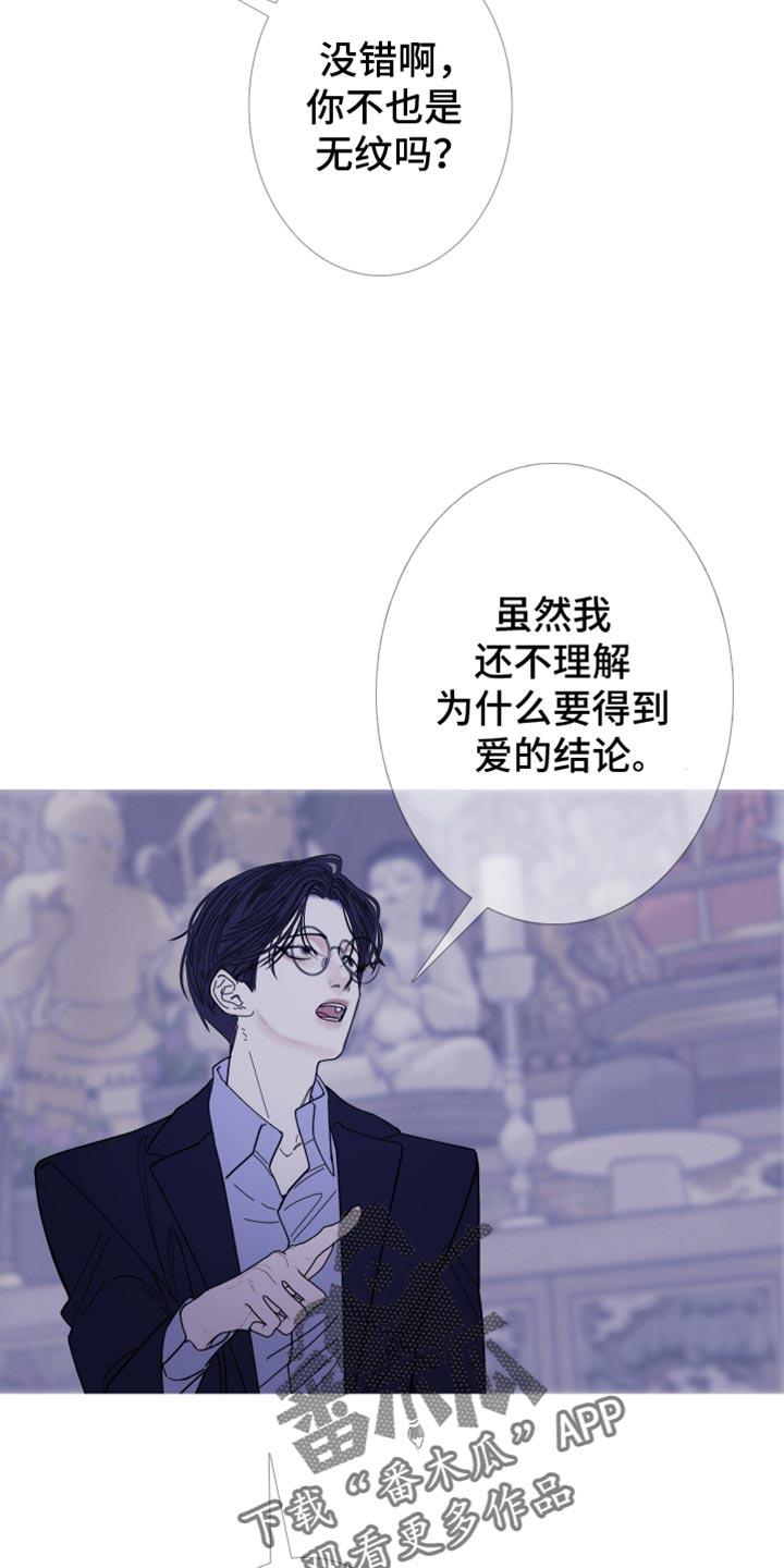 《鬼门关》第141章：【第二季】残忍 第22页