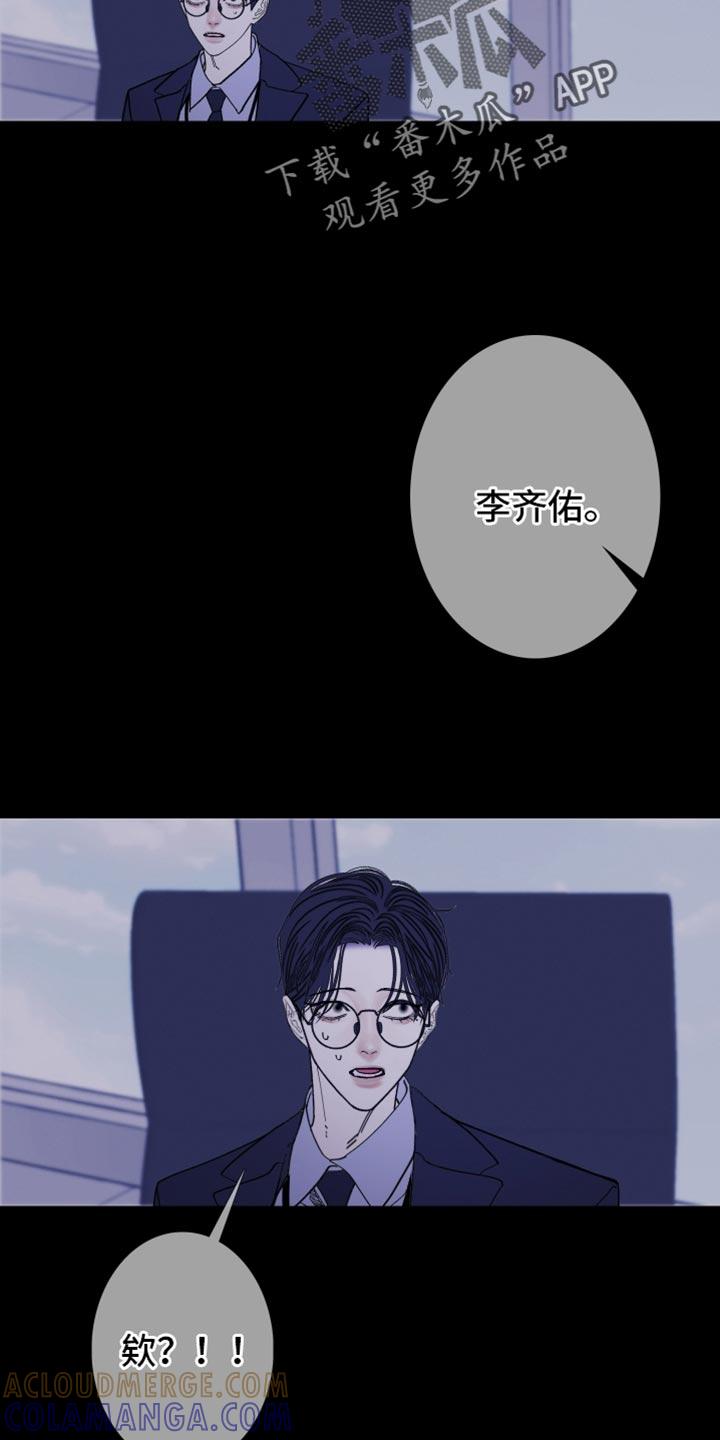 《鬼门关》第141章：【第二季】残忍 第3页