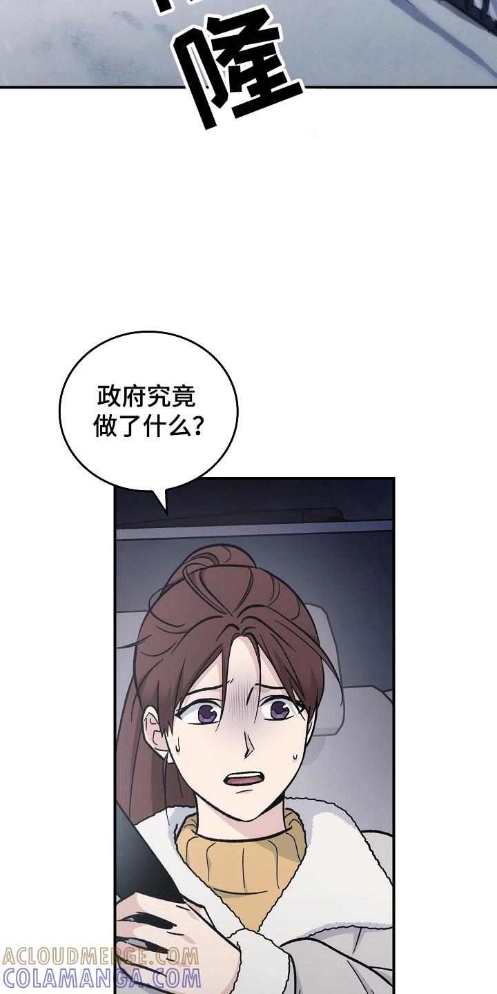 《被男人掌控生死》第141章：【第二季】采取措施 第13页