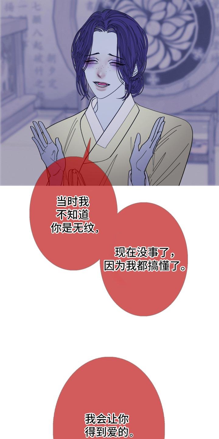 《鬼门关》第141章：【第二季】残忍 第8页