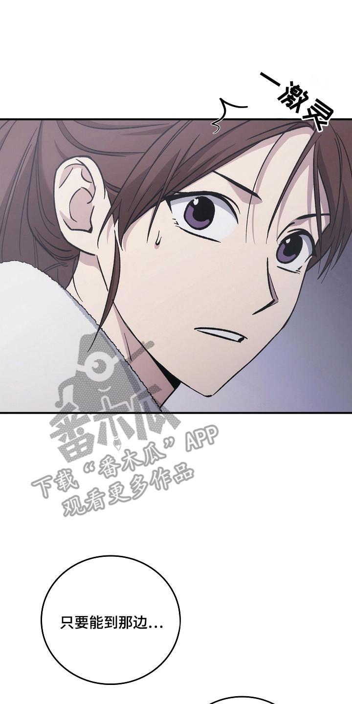 《被男人掌控生死》第141章：【第二季】采取措施 第18页