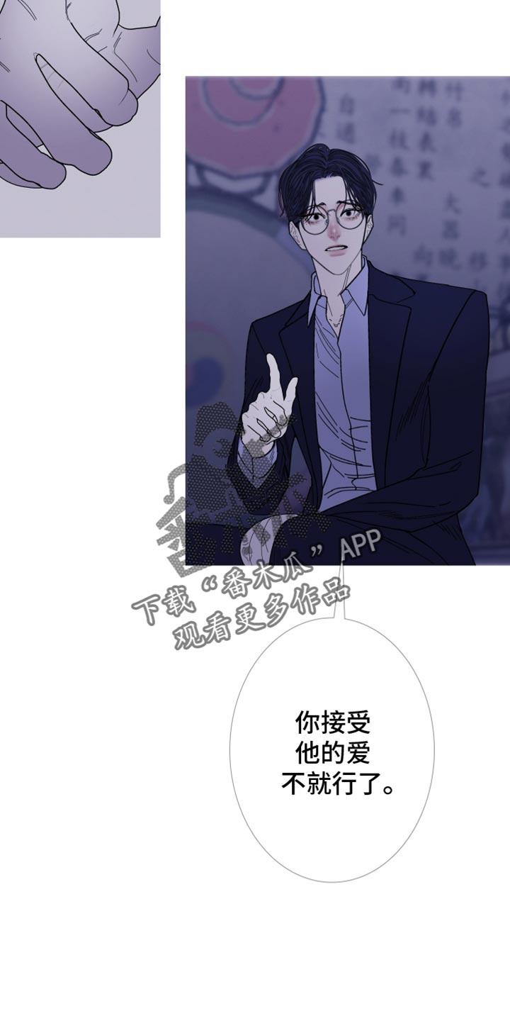 《鬼门关》第141章：【第二季】残忍 第20页