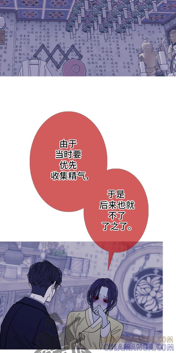 《鬼门关》第141章：【第二季】残忍 第15页