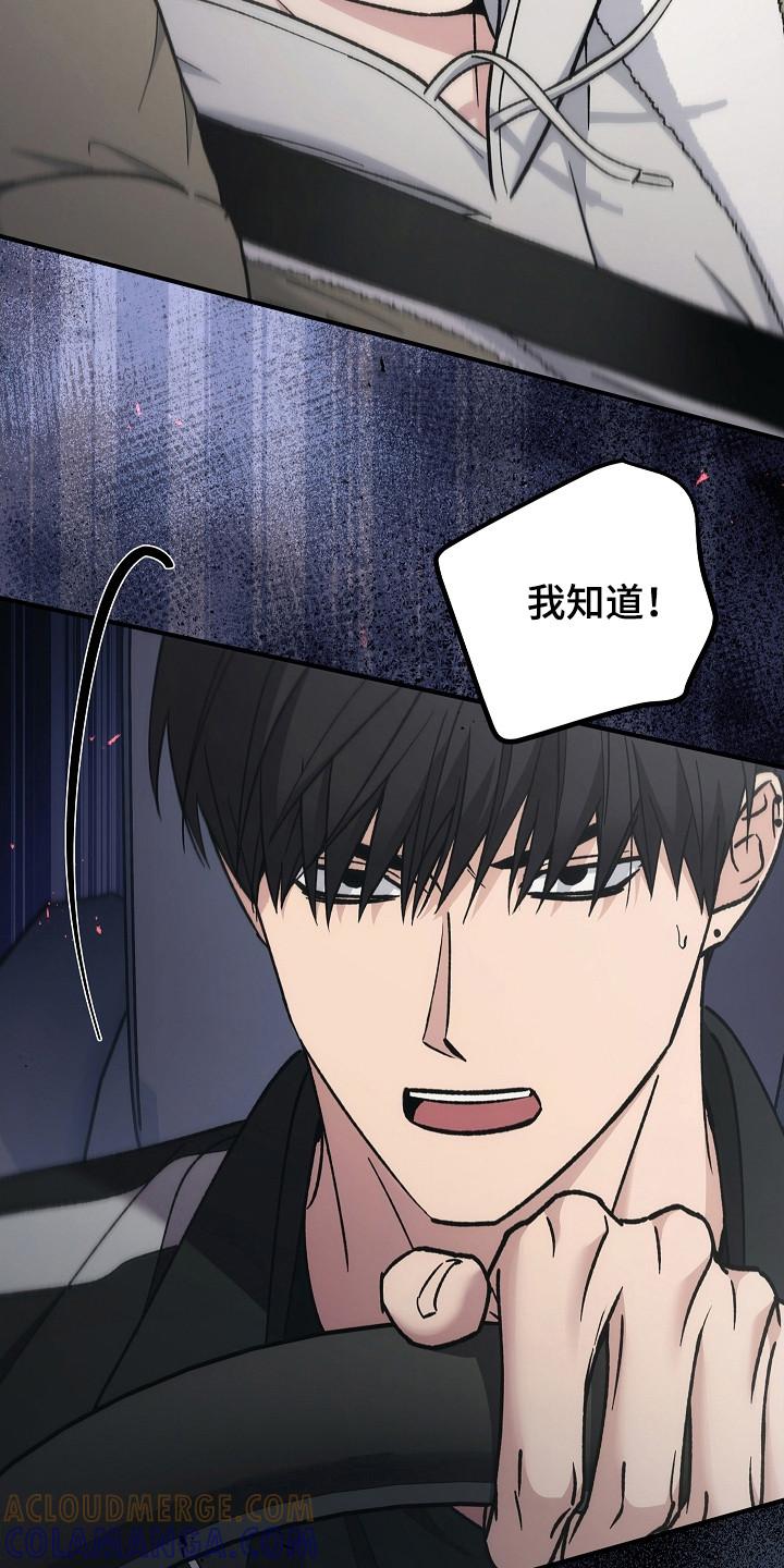 《被男人掌控生死》第141章：【第二季】采取措施 第3页