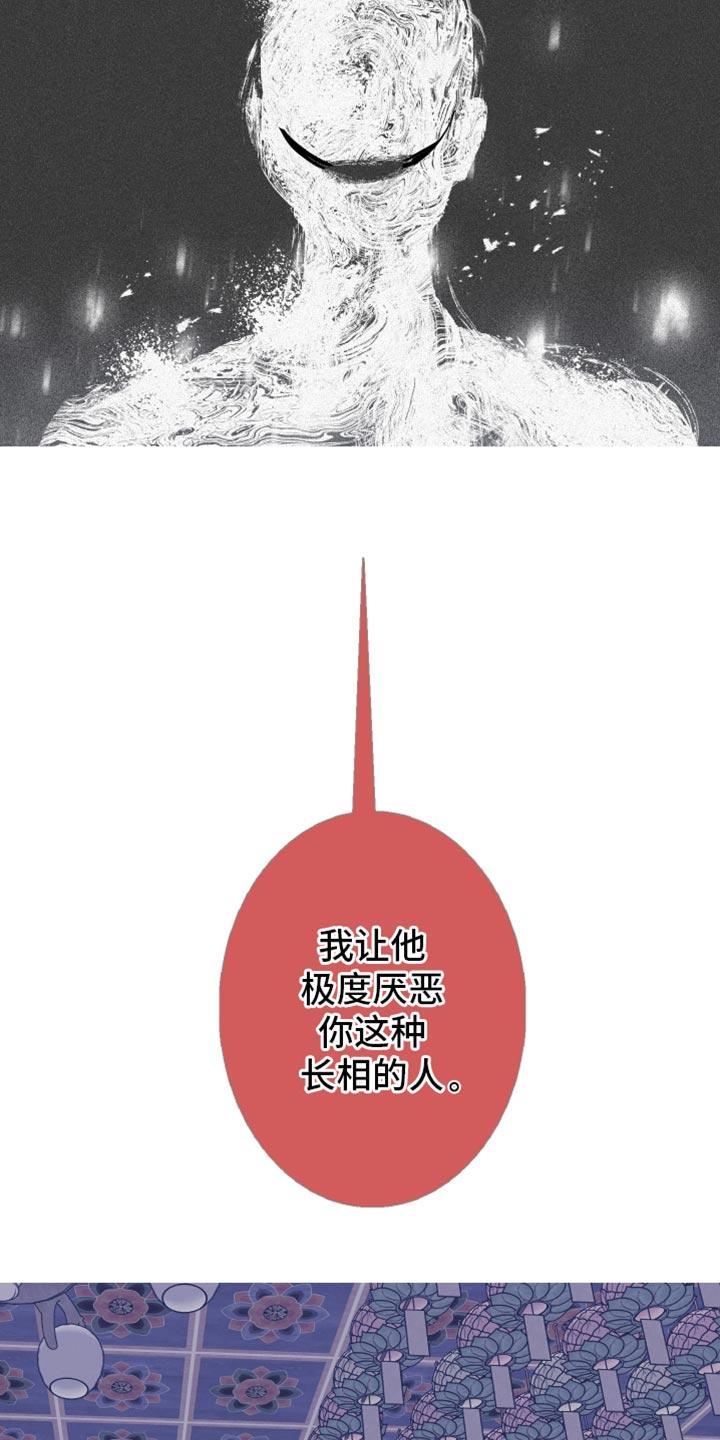 《鬼门关》第141章：【第二季】残忍 第14页