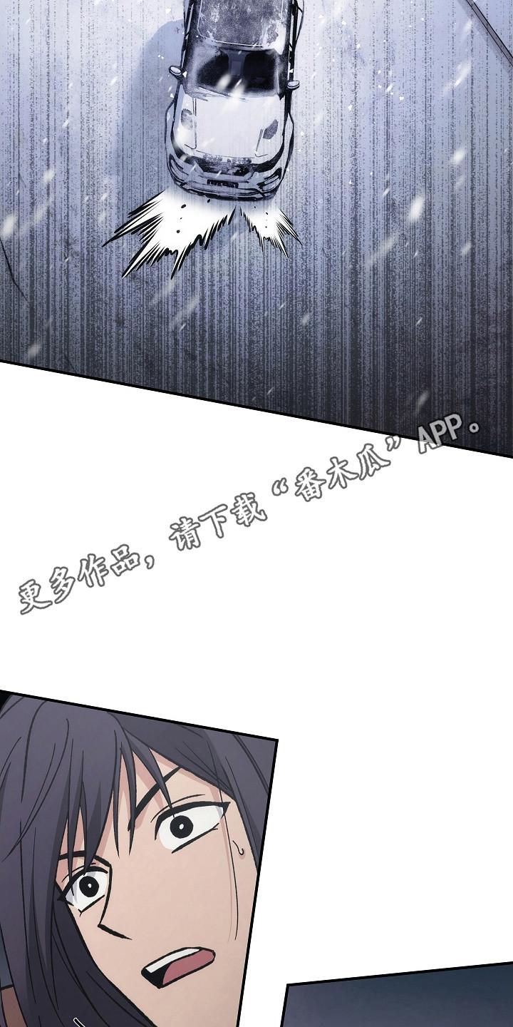 《被男人掌控生死》第141章：【第二季】采取措施 第26页