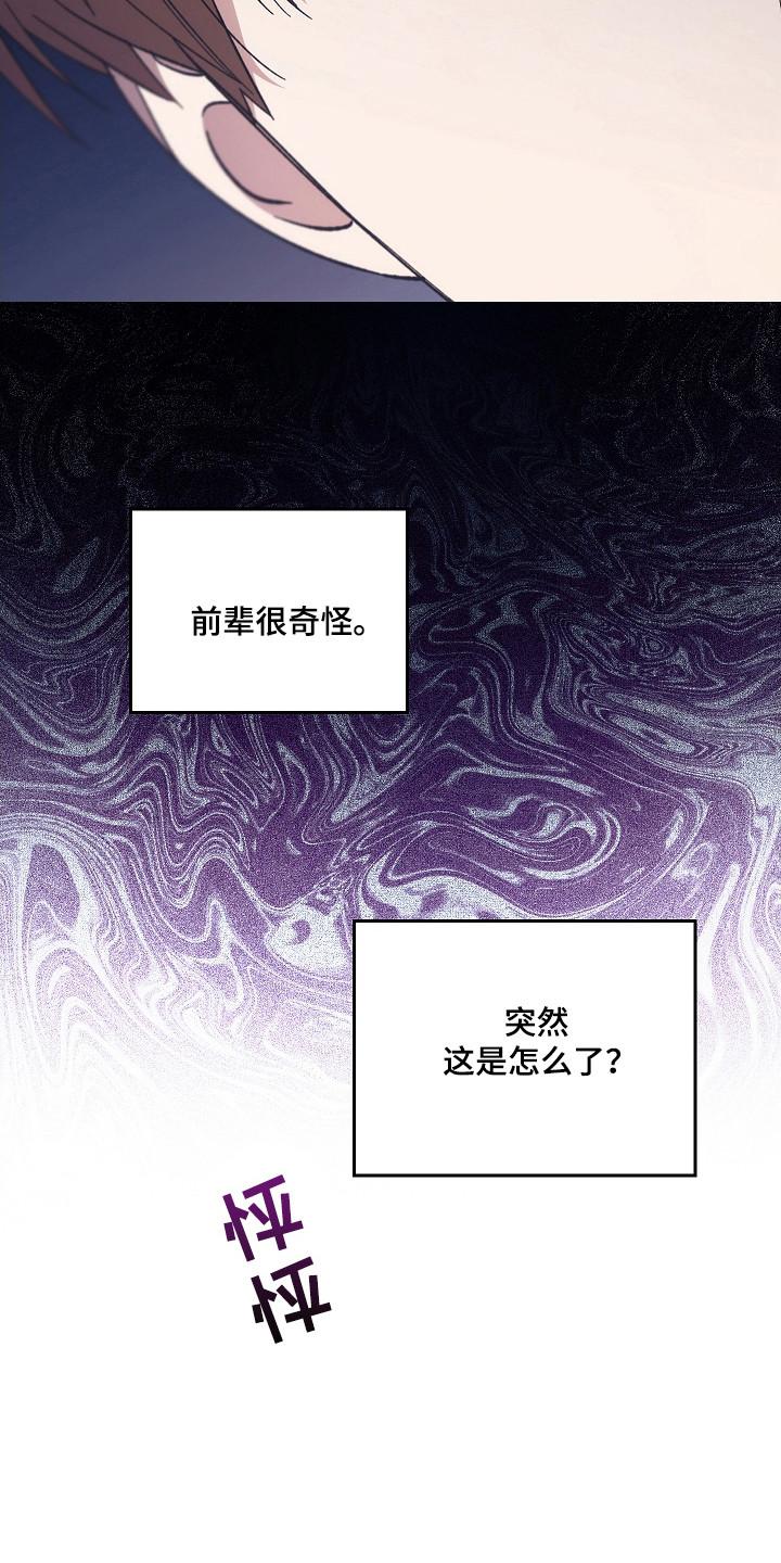《被男人掌控生死》第141章：【第二季】采取措施 第32页