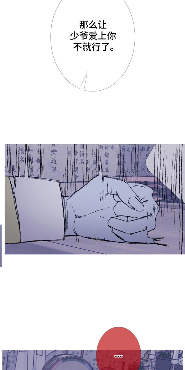 《鬼门关》第141章：【第二季】残忍 第24页