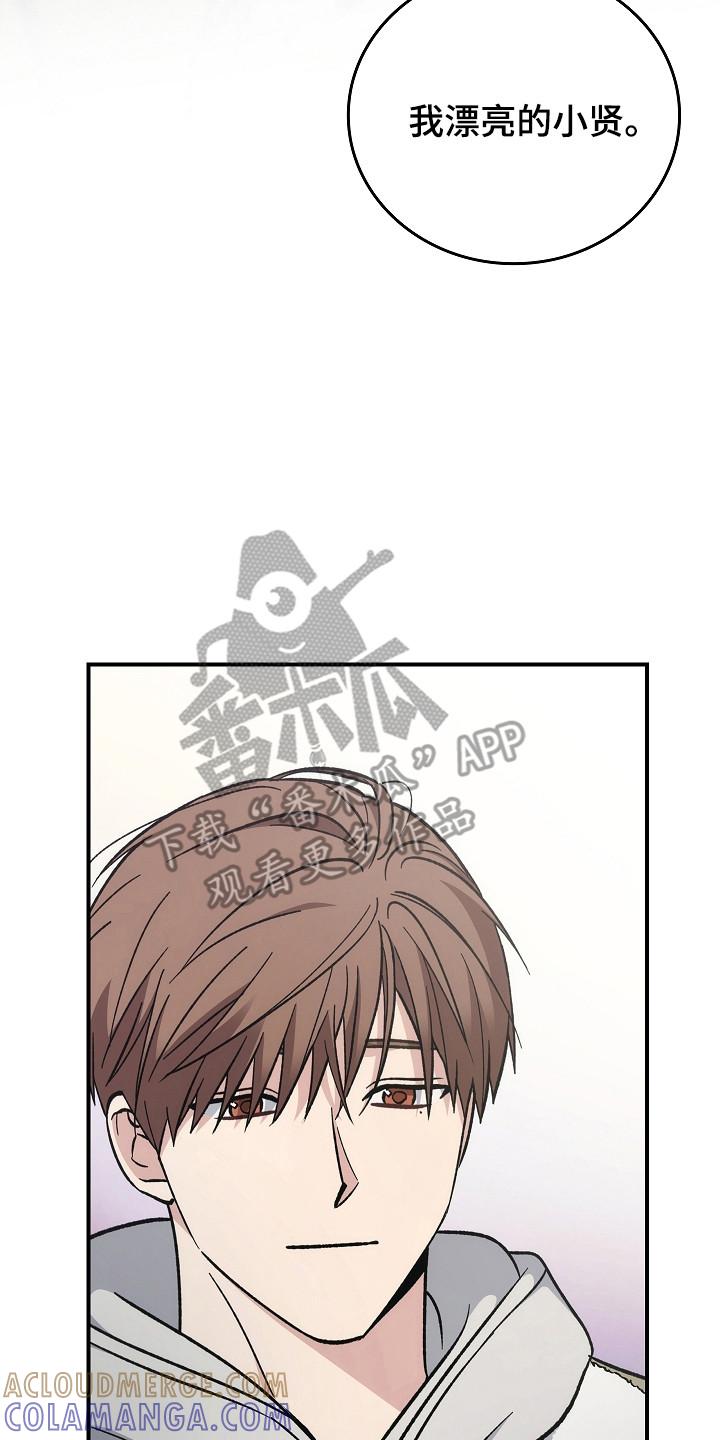 《被男人掌控生死》第142章：【第二季】冲出重围 第7页