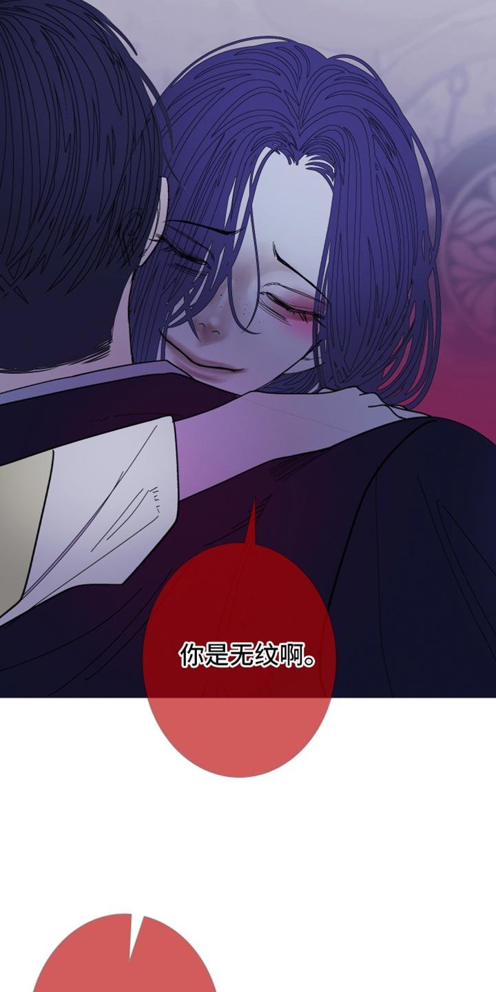 《鬼门关》第142章：【第二季】我叫你松开 第16页