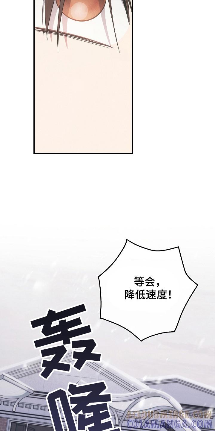 《被男人掌控生死》第142章：【第二季】冲出重围 第25页