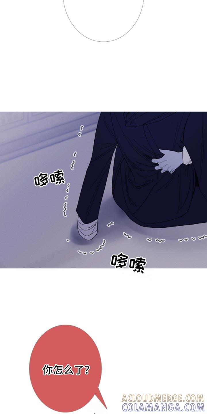 《鬼门关》第142章：【第二季】我叫你松开 第29页