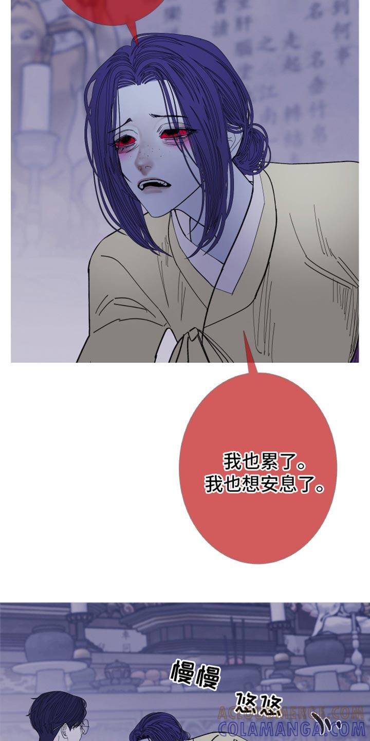 《鬼门关》第142章：【第二季】我叫你松开 第7页