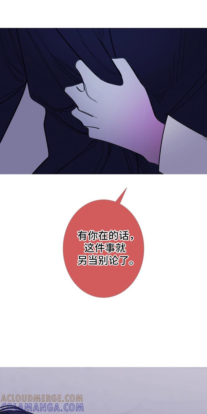 《鬼门关》第142章：【第二季】我叫你松开 第15页