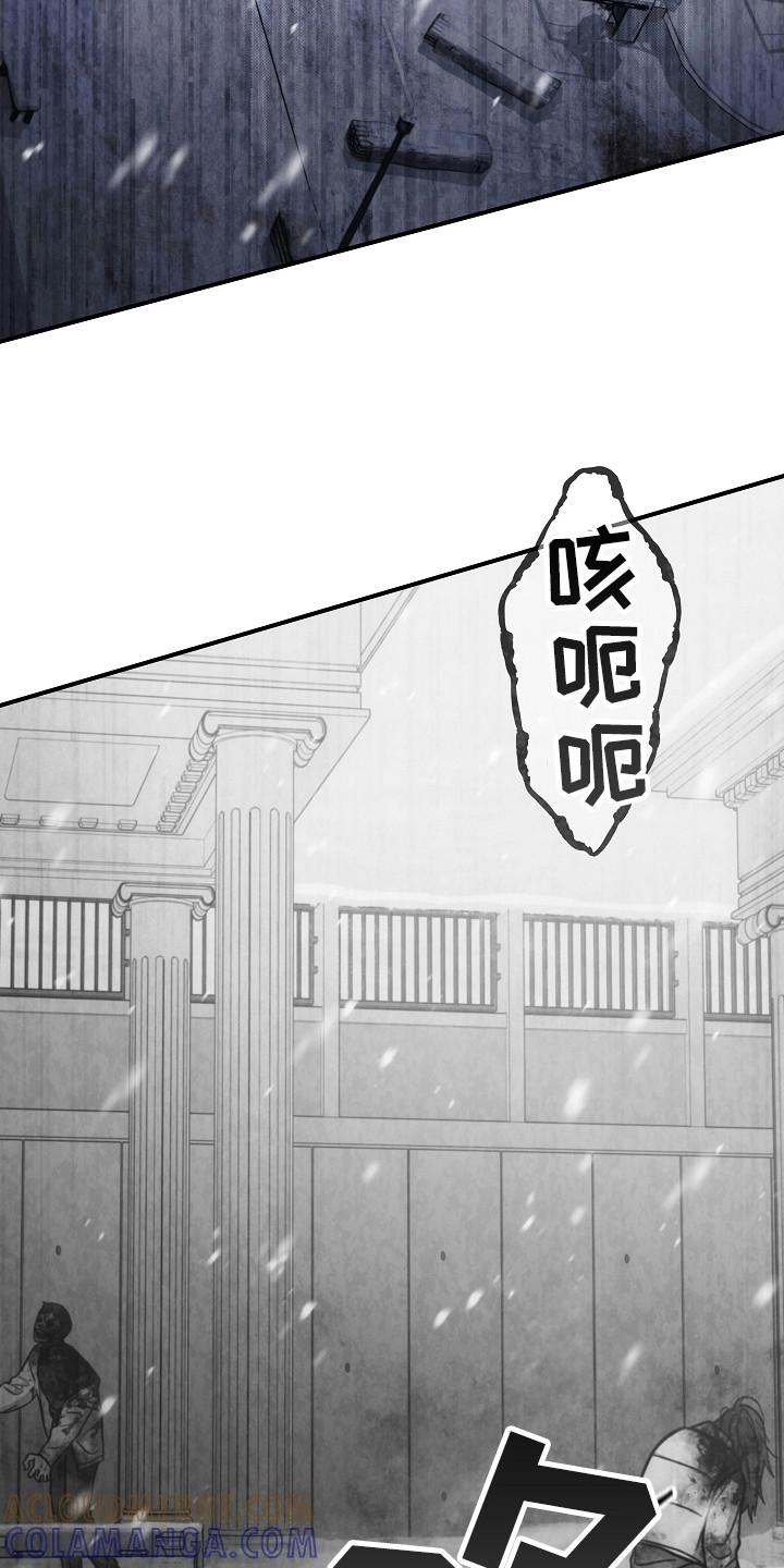 《被男人掌控生死》第142章：【第二季】冲出重围 第29页