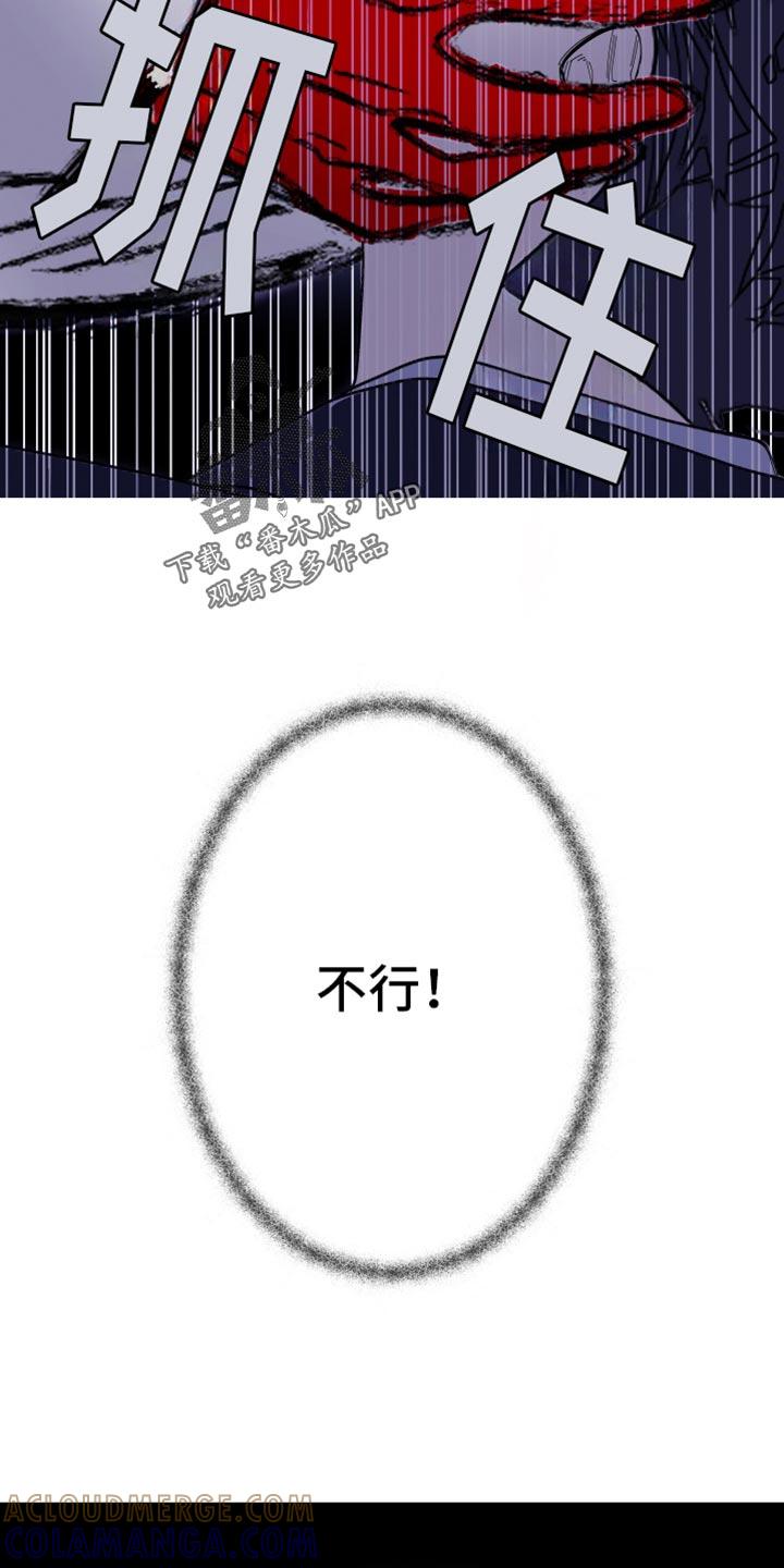 《鬼门关》第142章：【第二季】我叫你松开 第25页