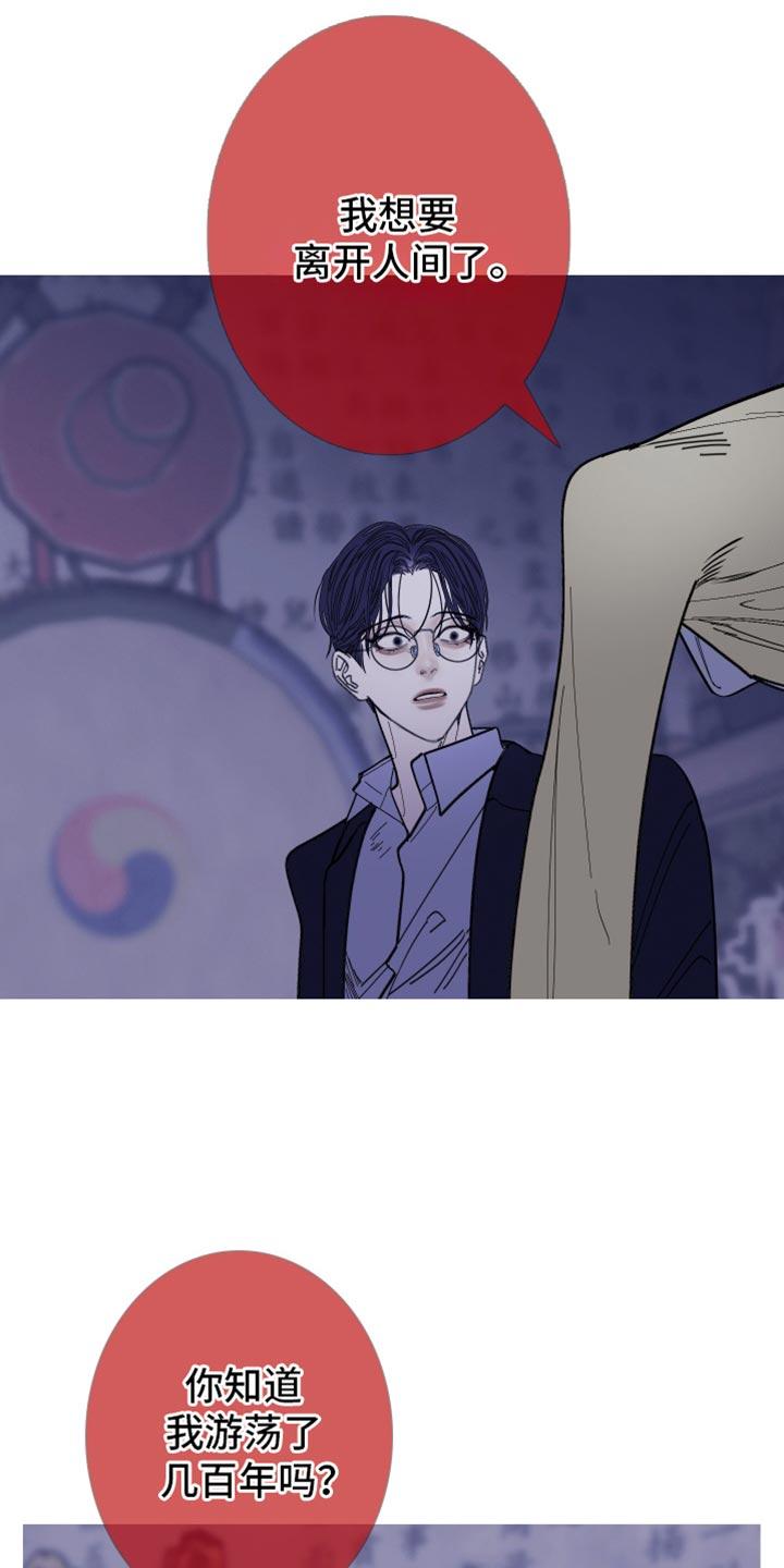 《鬼门关》第142章：【第二季】我叫你松开 第6页