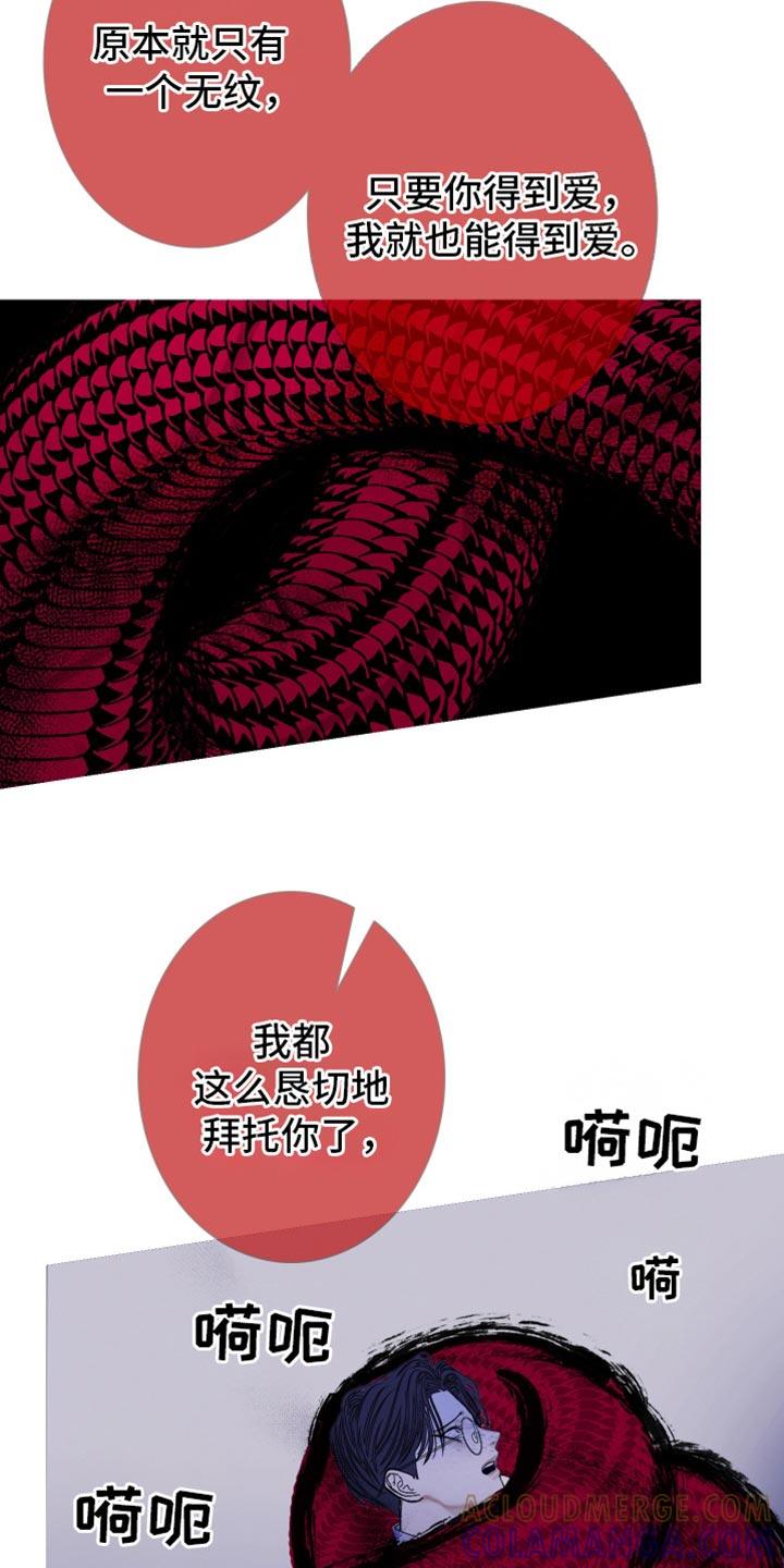 《鬼门关》第142章：【第二季】我叫你松开 第17页