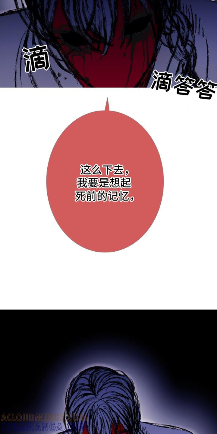 《鬼门关》第142章：【第二季】我叫你松开 第27页