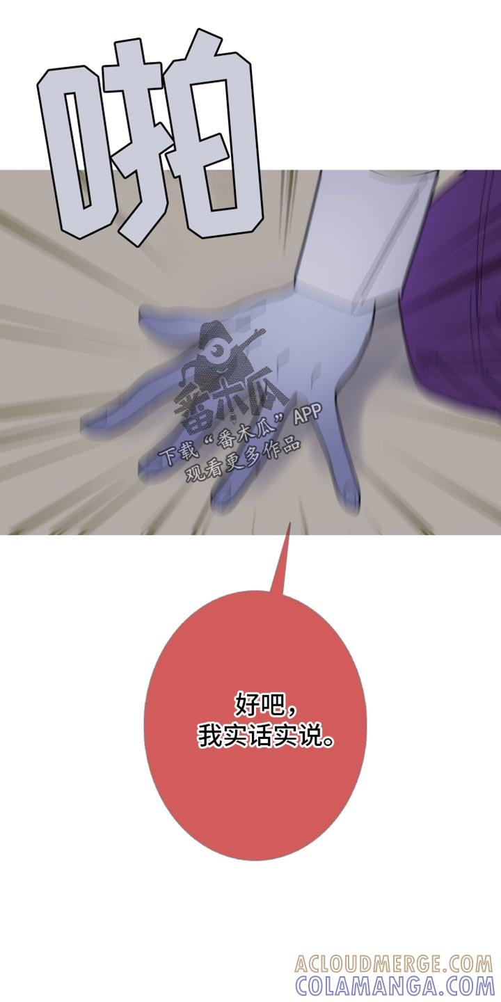 《鬼门关》第142章：【第二季】我叫你松开 第5页