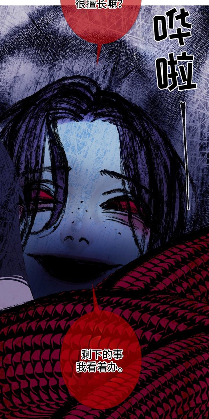 《鬼门关》第142章：【第二季】我叫你松开 第22页