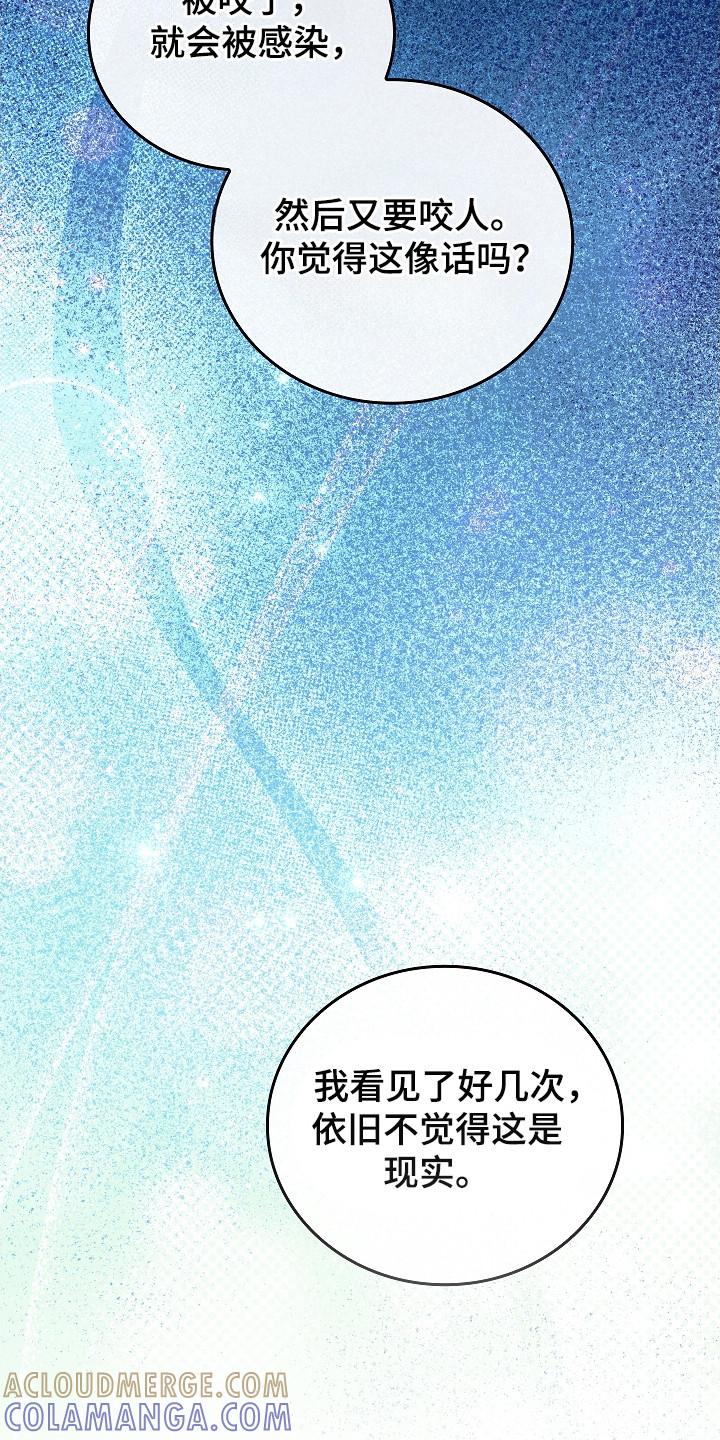 《被男人掌控生死》第142章：【第二季】冲出重围 第11页