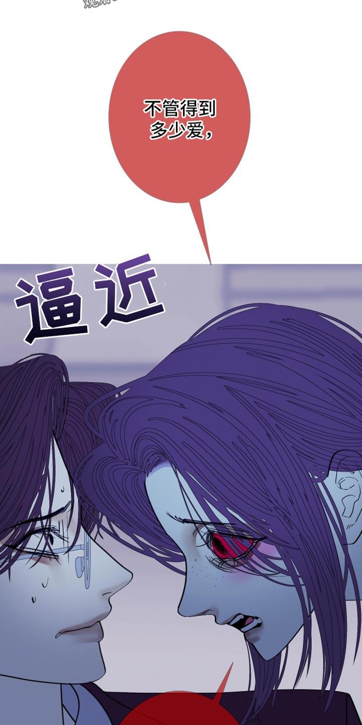 《鬼门关》第142章：【第二季】我叫你松开 第12页