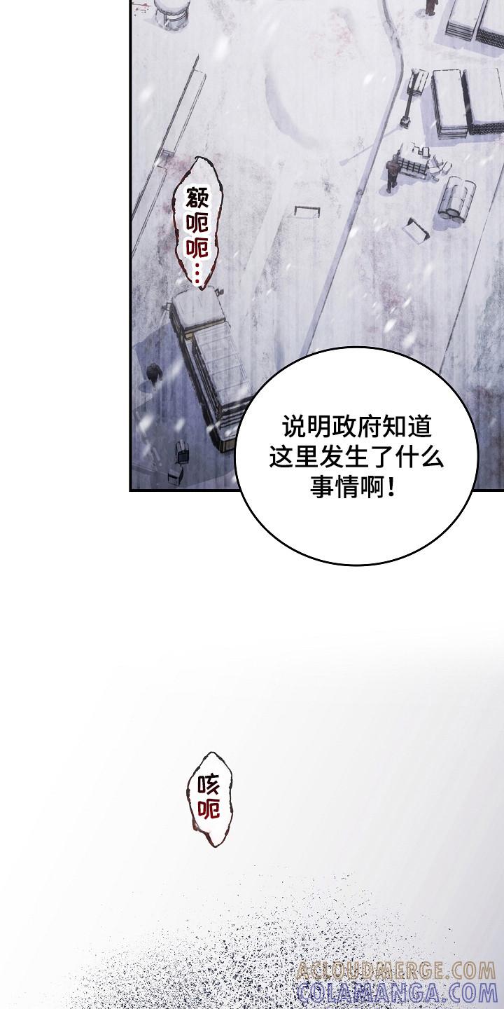 《被男人掌控生死》第142章：【第二季】冲出重围 第33页