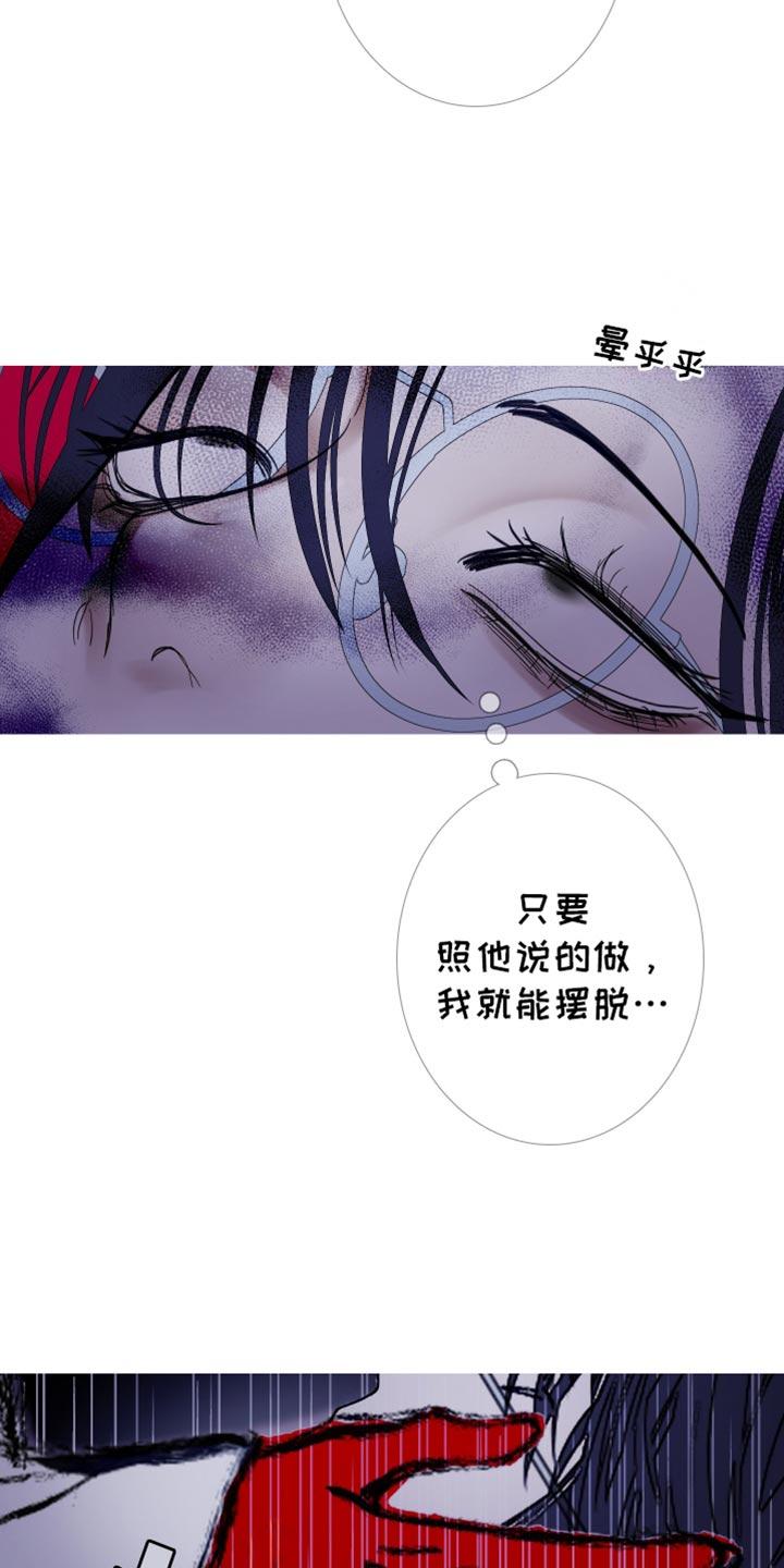《鬼门关》第142章：【第二季】我叫你松开 第24页
