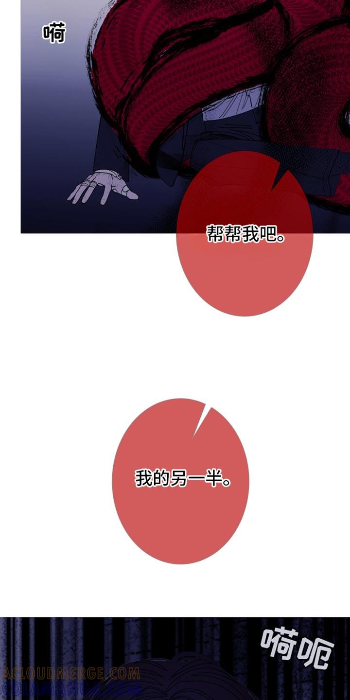 《鬼门关》第142章：【第二季】我叫你松开 第19页