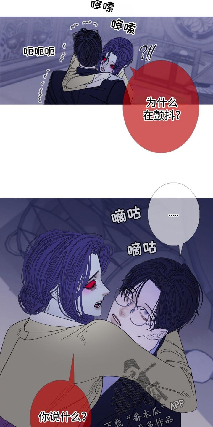 《鬼门关》第142章：【第二季】我叫你松开 第30页