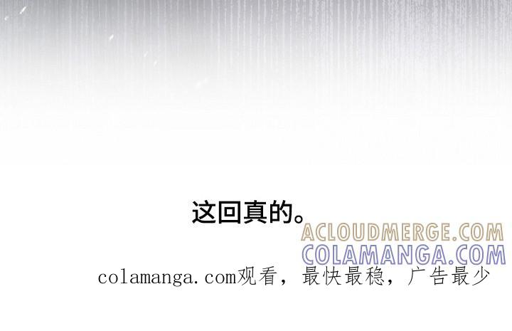 《被男人掌控生死》第142章：【第二季】冲出重围 第41页