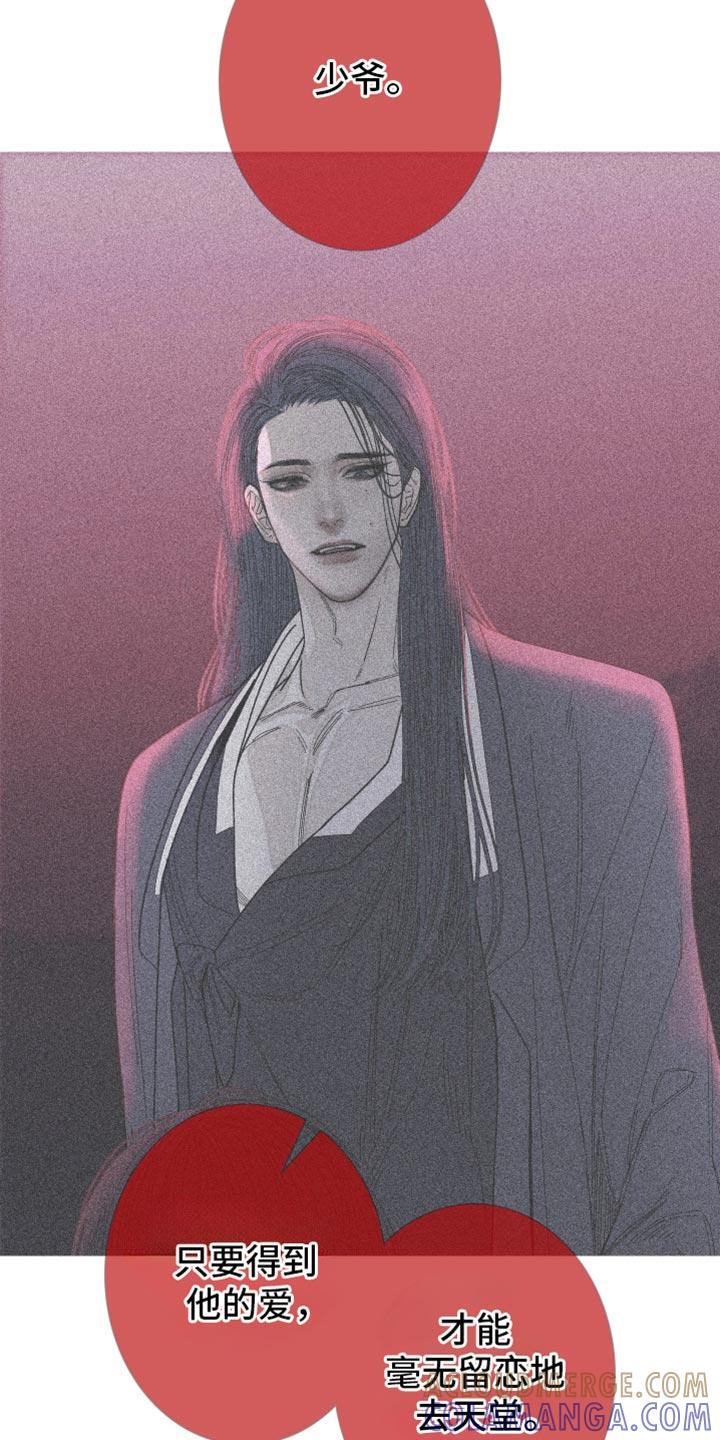 《鬼门关》第142章：【第二季】我叫你松开 第9页