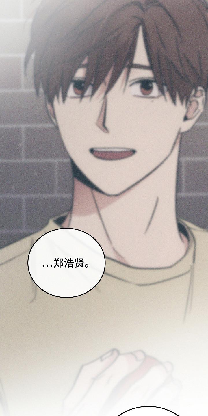 《被男人掌控生死》第142章：【第二季】冲出重围 第6页