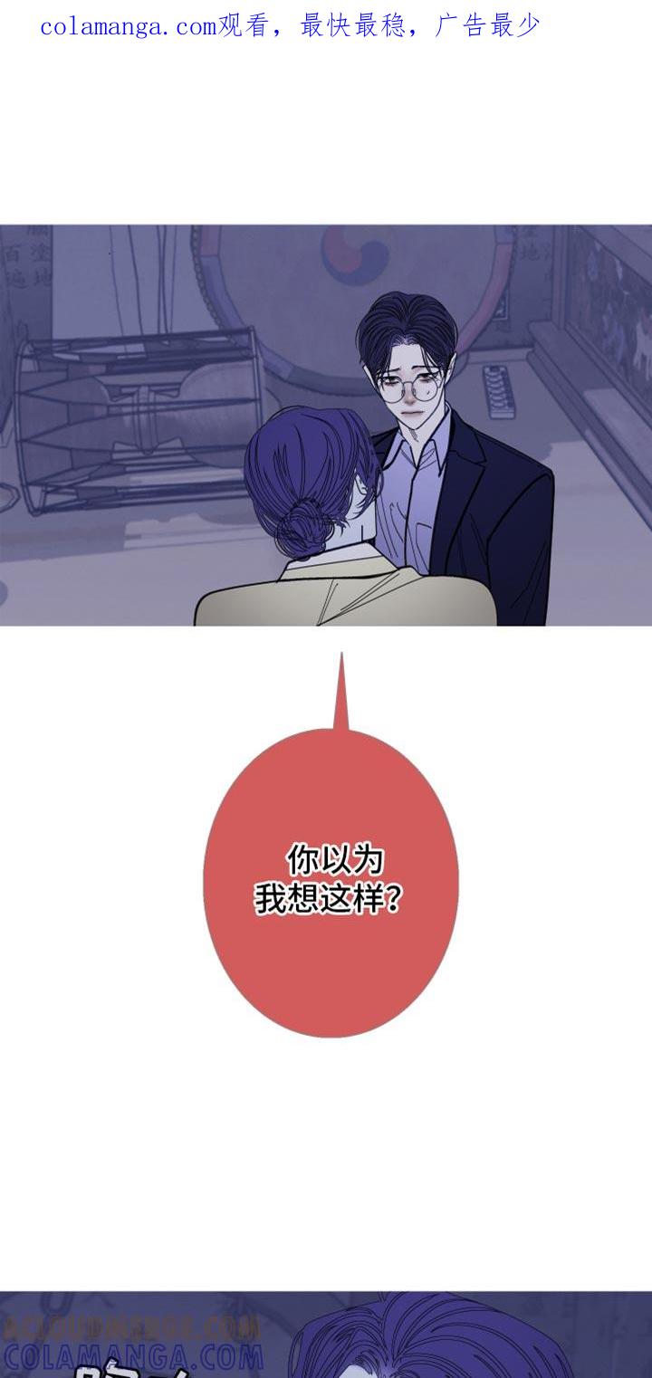 《鬼门关》第142章：【第二季】我叫你松开 第1页